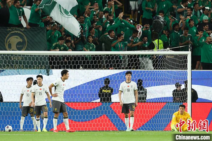 中国男足客场0-1负沙特，小组垫底地位仍难改变